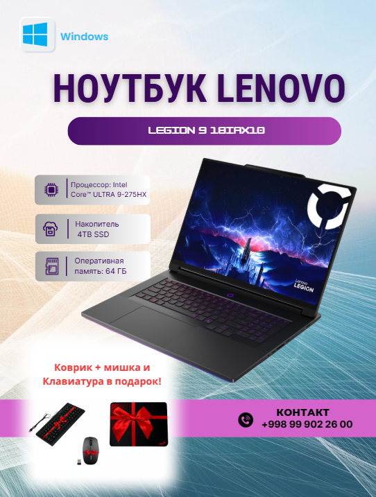 BIRINCHI - Купить Ноутбук Lenovo Legion 9 18IAX10 / i9-275HX / 64 GB / SSD 4 TB / 18", Eclipse Black онлайн с доставкой в маркетплейсе alifshop.uz